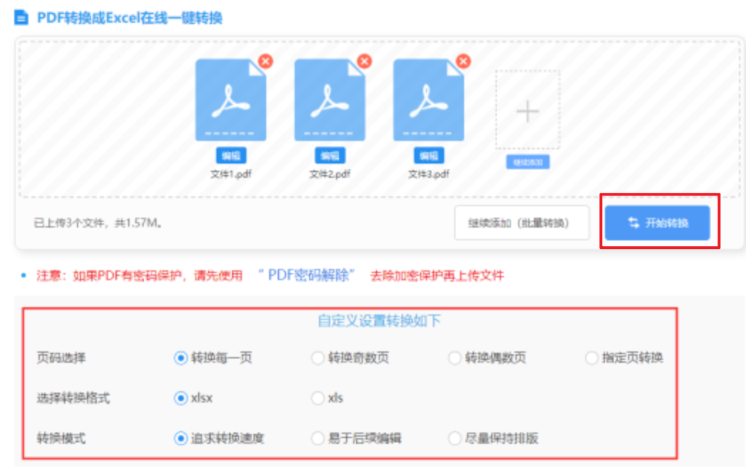 AG滚球体育使用讲解 - 开始转换