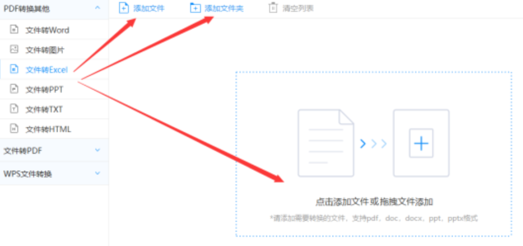 AG滚球体育使用讲解 - 选择文件格式
